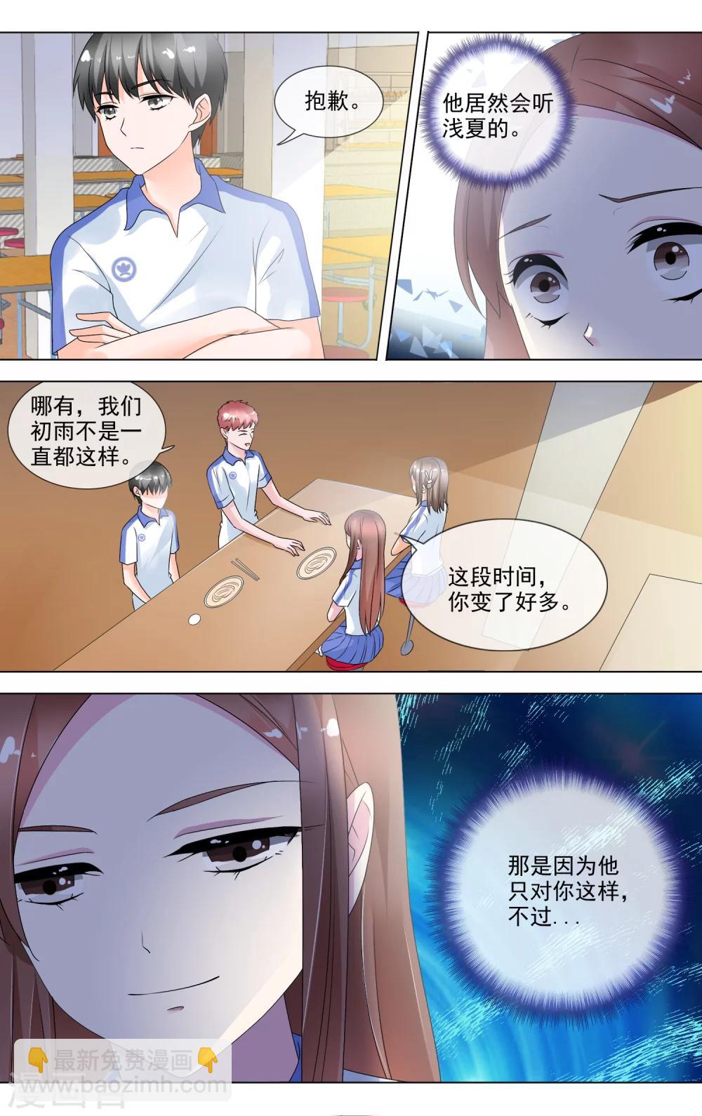 第17话 和女神并肩4