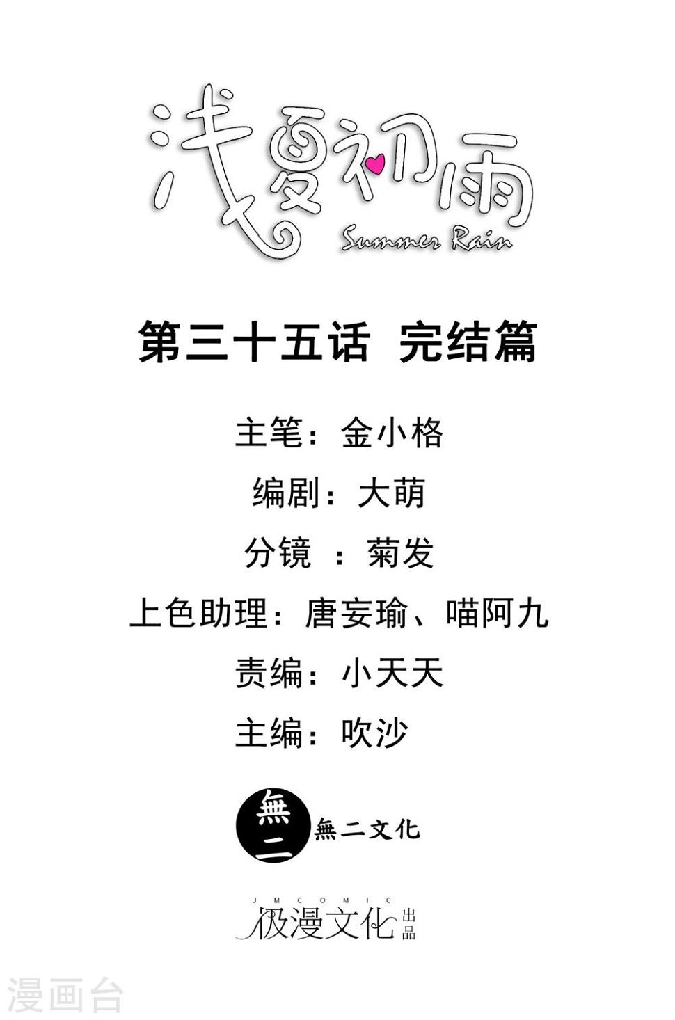 最终话 完结篇0