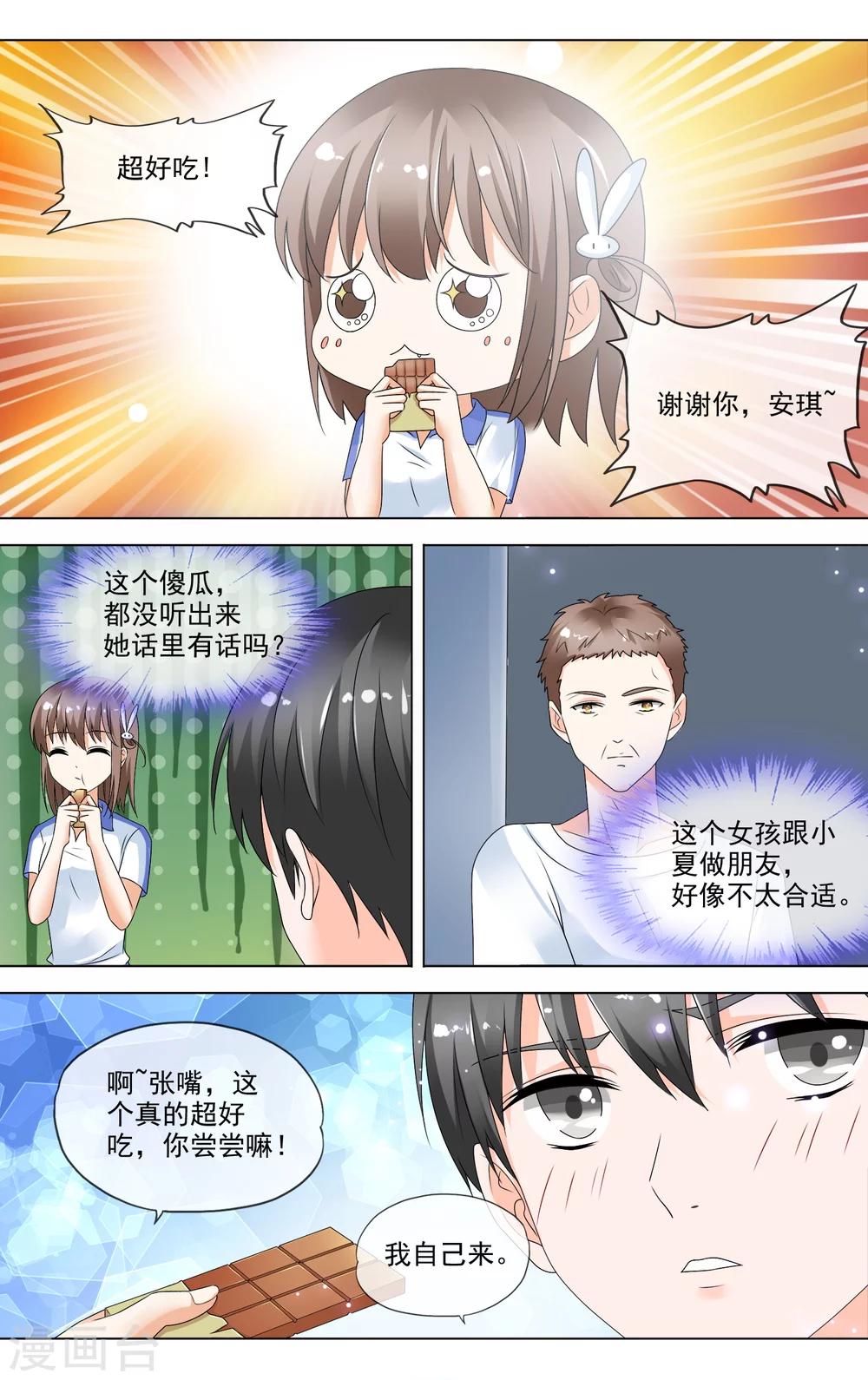 第19话 话里有话9