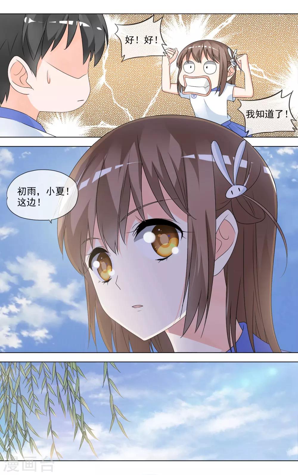 第29话 名画2