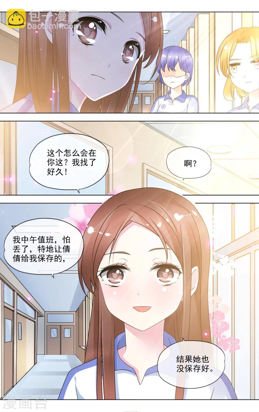 第27话 找女神撕X8