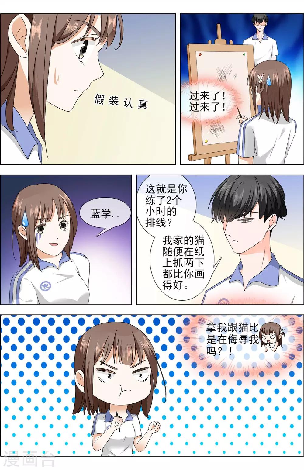 第2话 宣战7