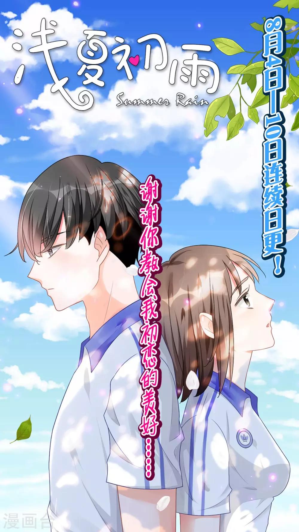第2话 宣战11