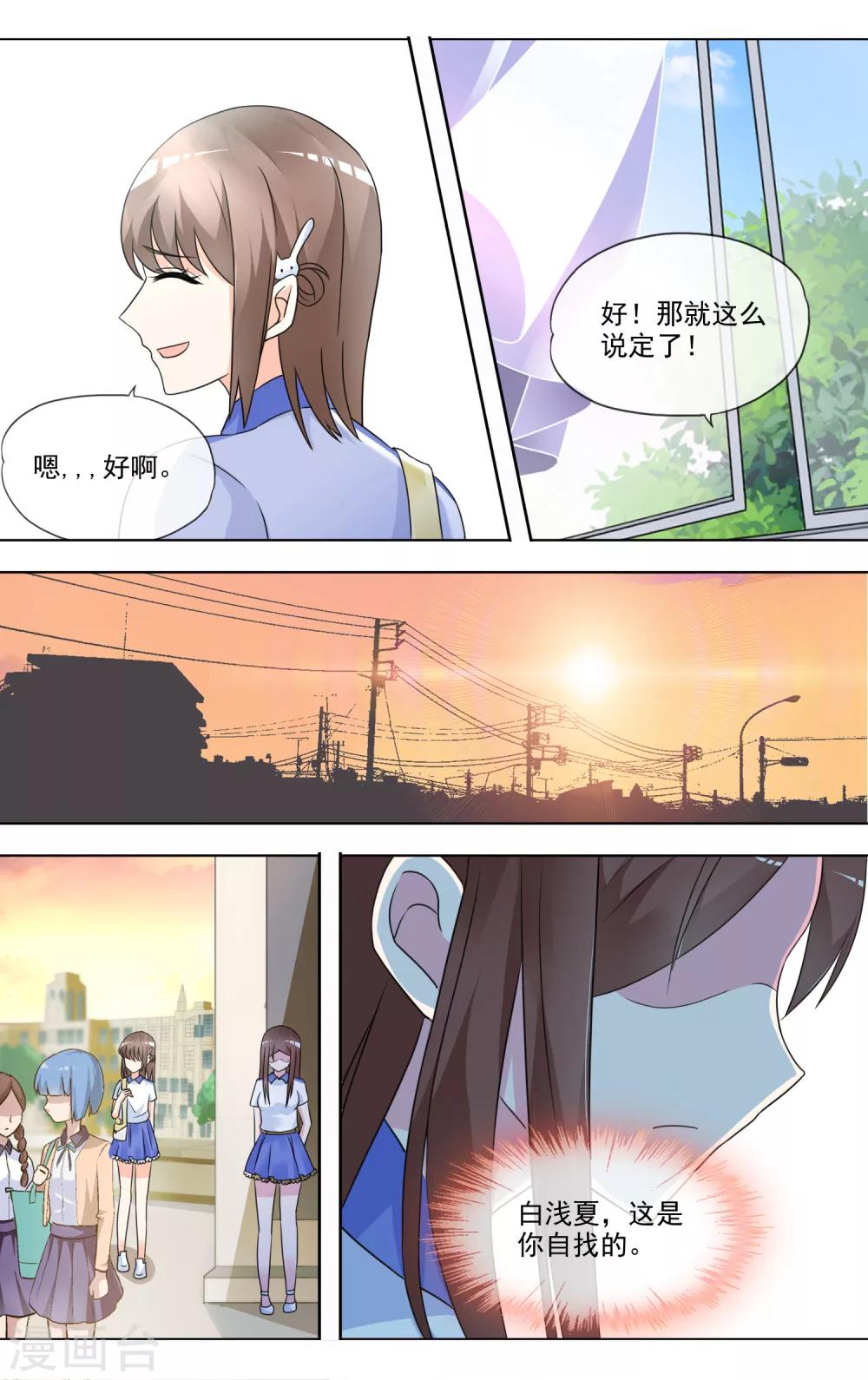 最终话 完结篇4