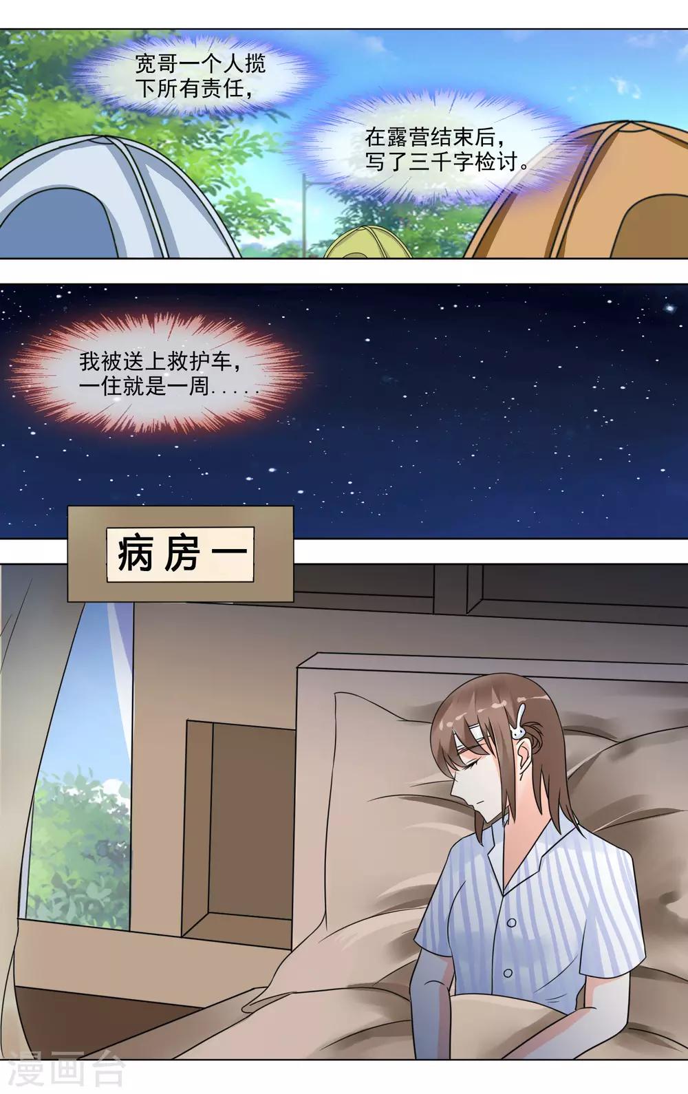 第34话 萤火虫7