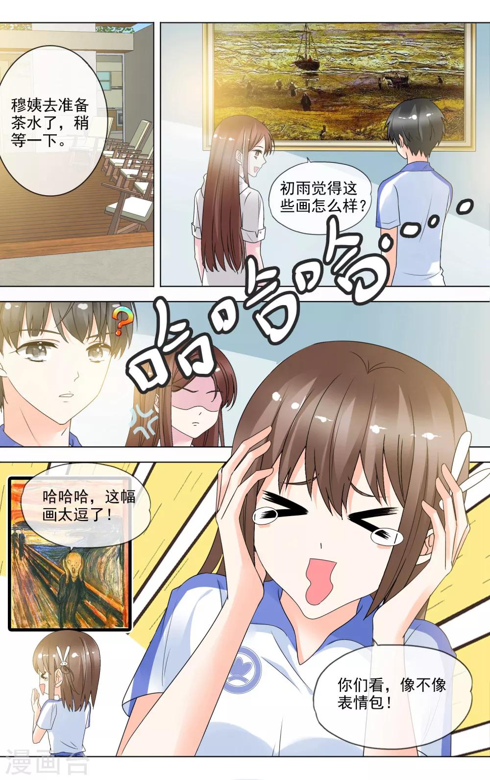 第29话 名画6