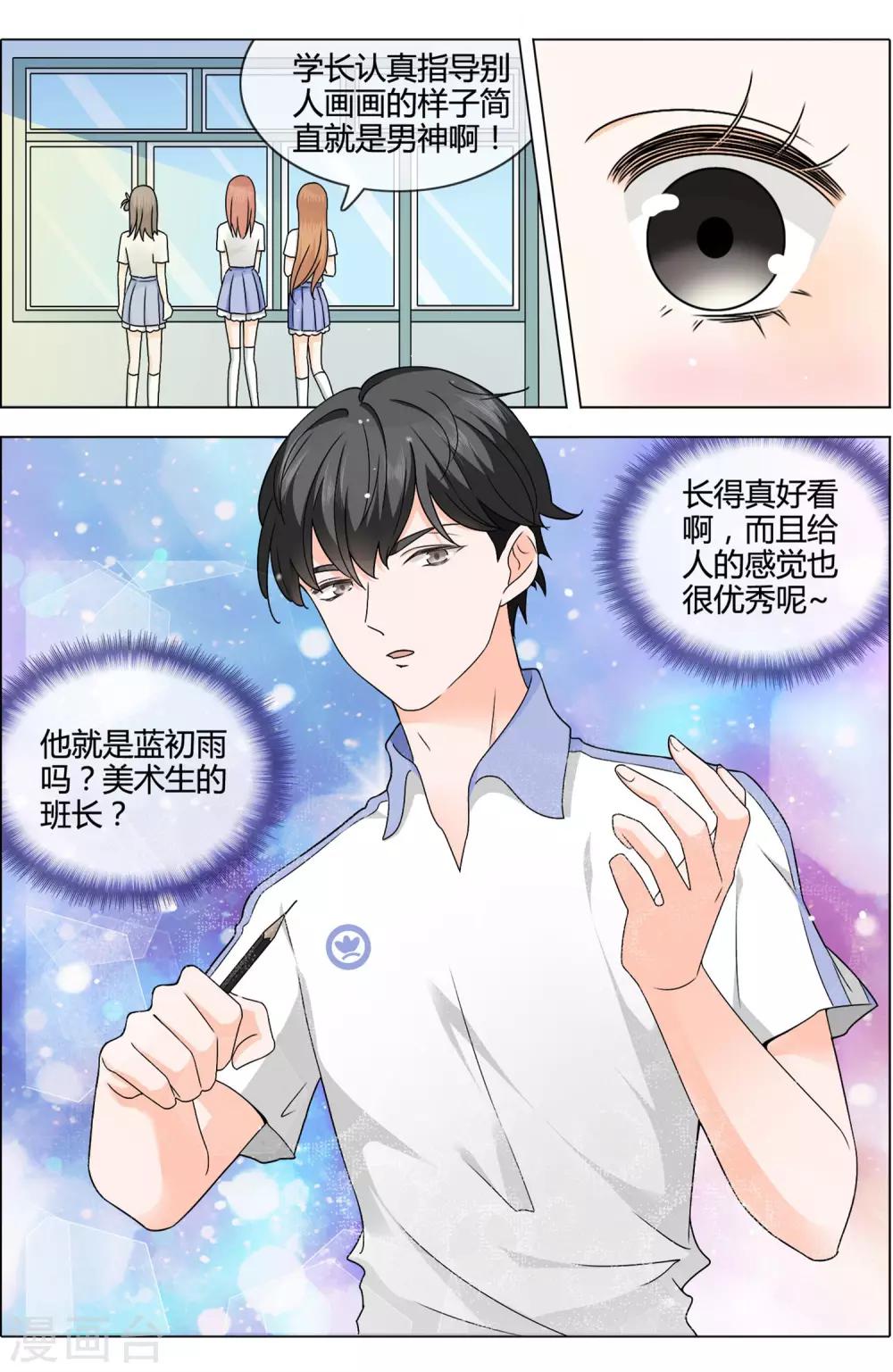 第1话 初遇6