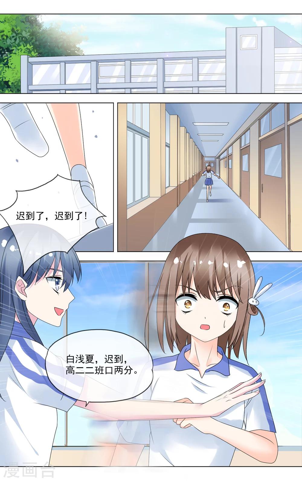 第21话 落入虎口5