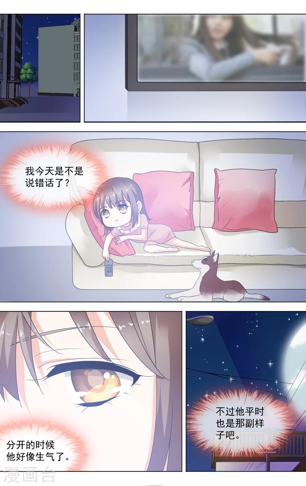 第12话 反常的初夏1