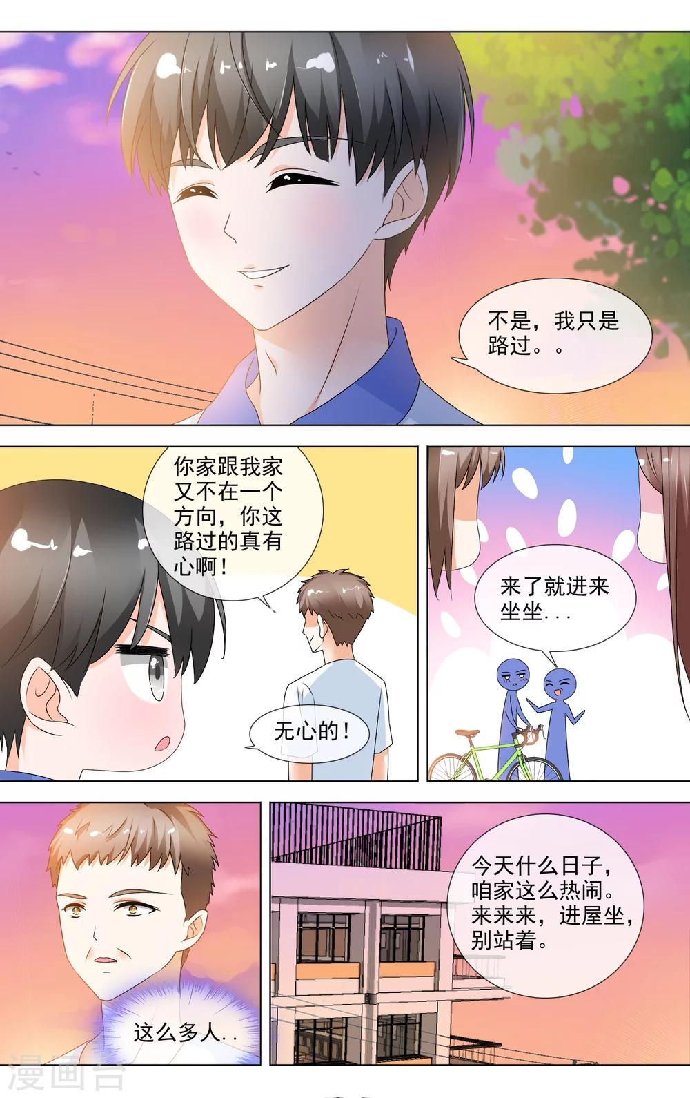 第19话 话里有话7