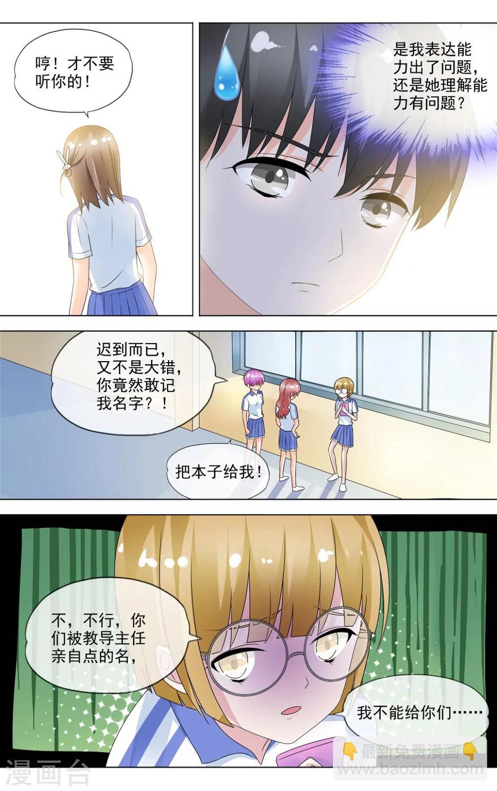 第21话 落入虎口9
