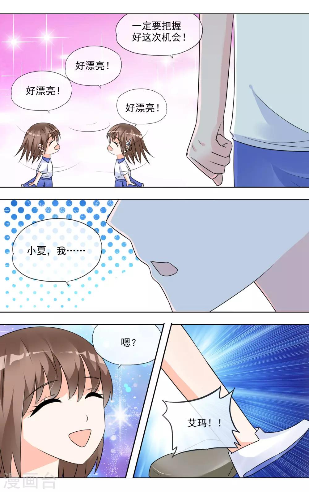 第34话 萤火虫3