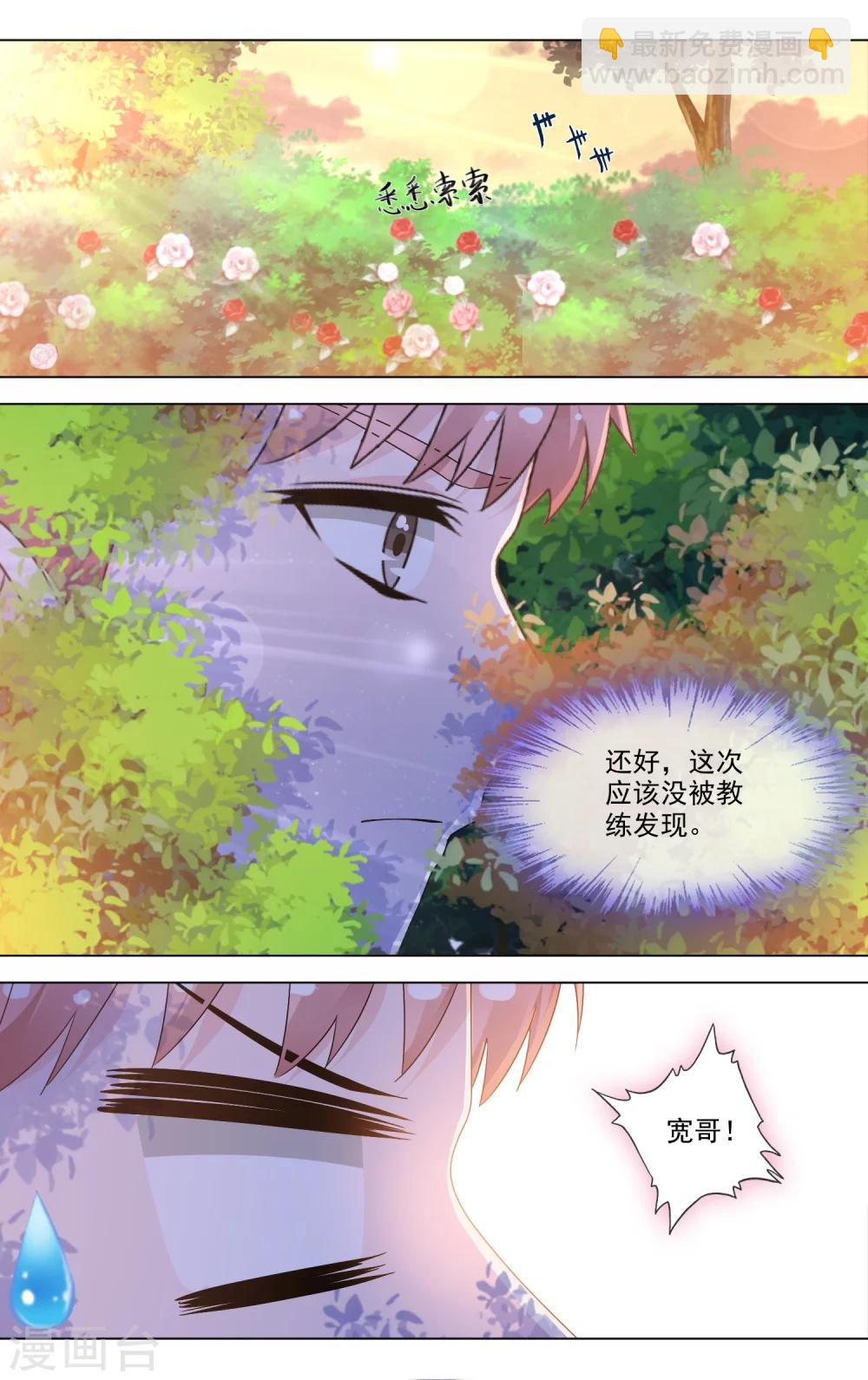 第24话 翘班被抓1