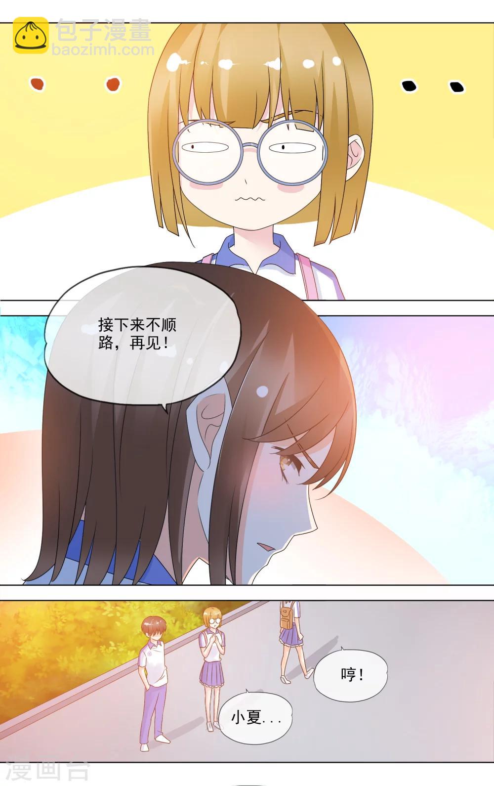 第26话 情商低2