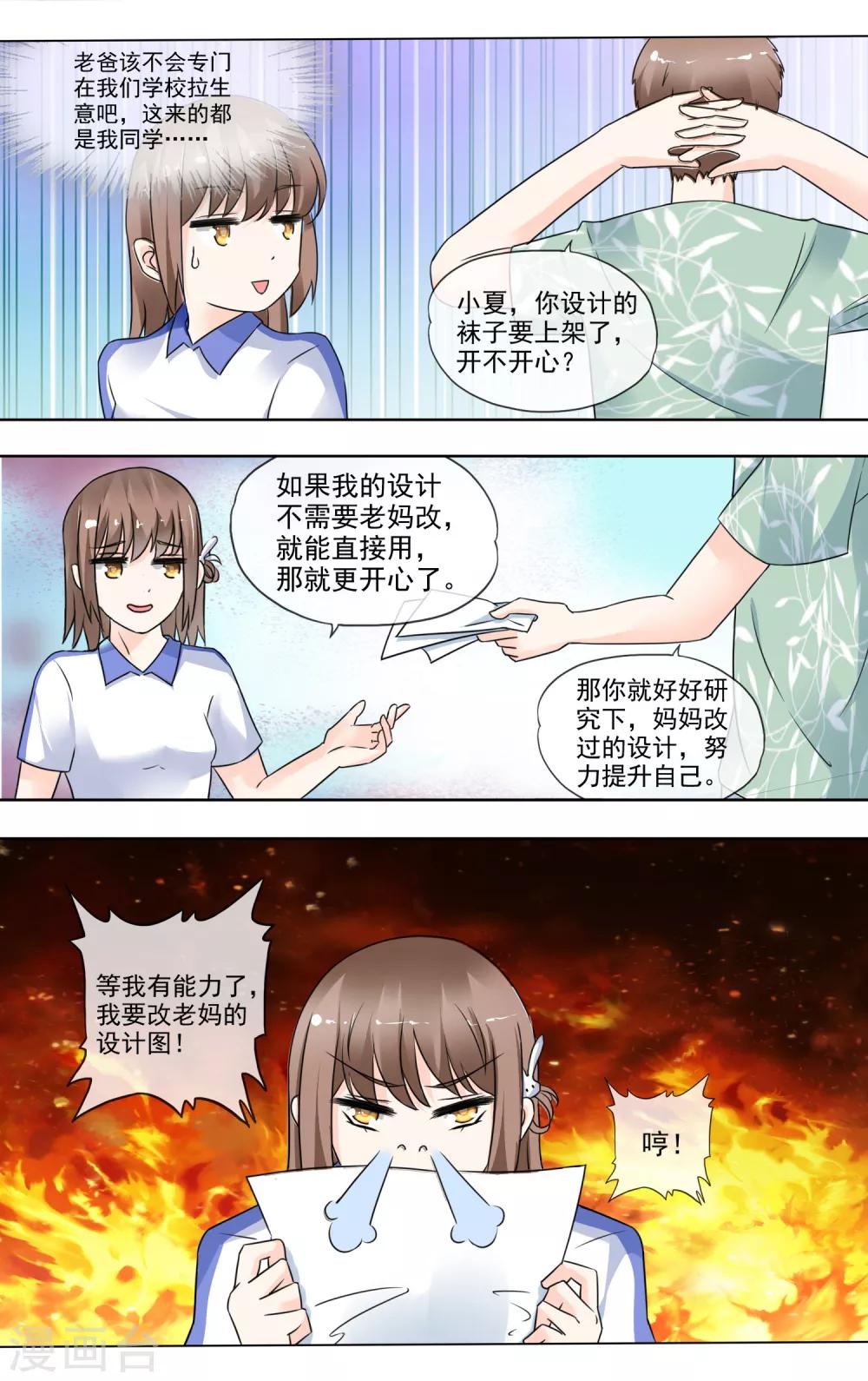第31话 偶尔宠溺9