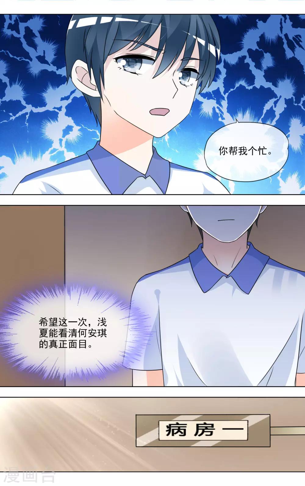 第34话 萤火虫14