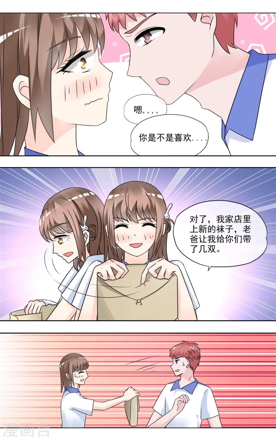 第32话 可怜的豆豆10