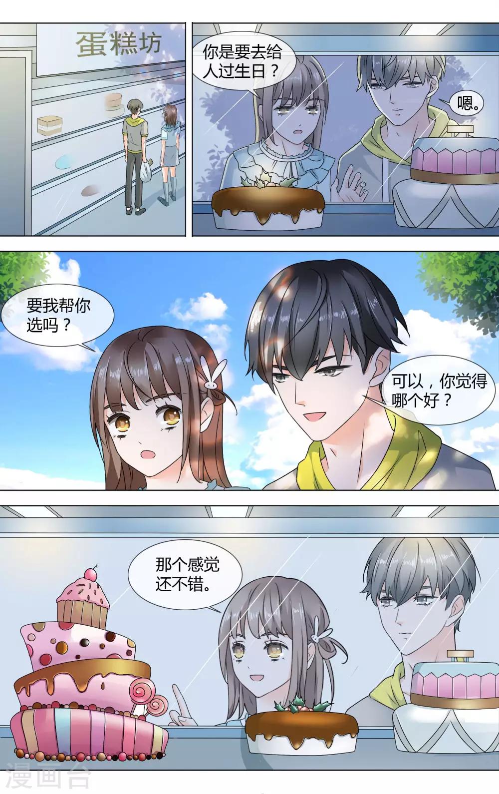 第7话 帮忙3