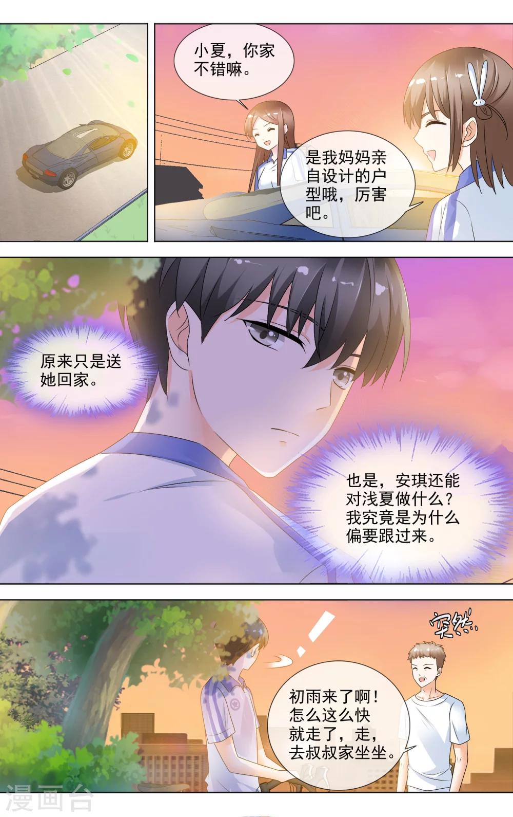 第19话 话里有话6