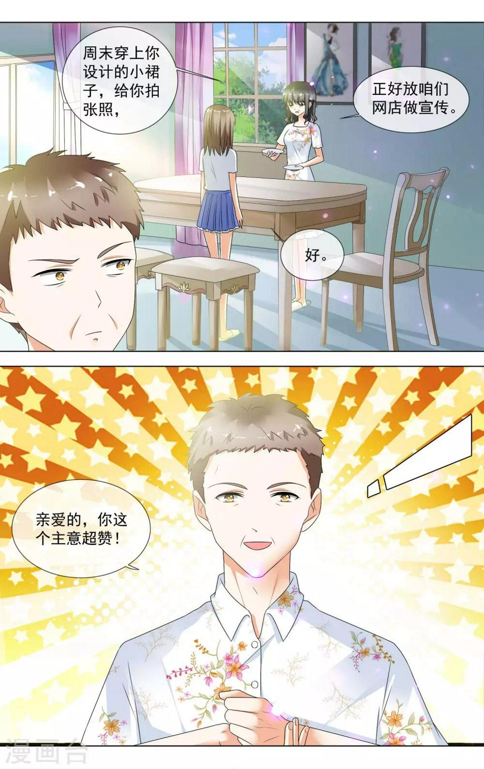 第13话 学长的三围？2