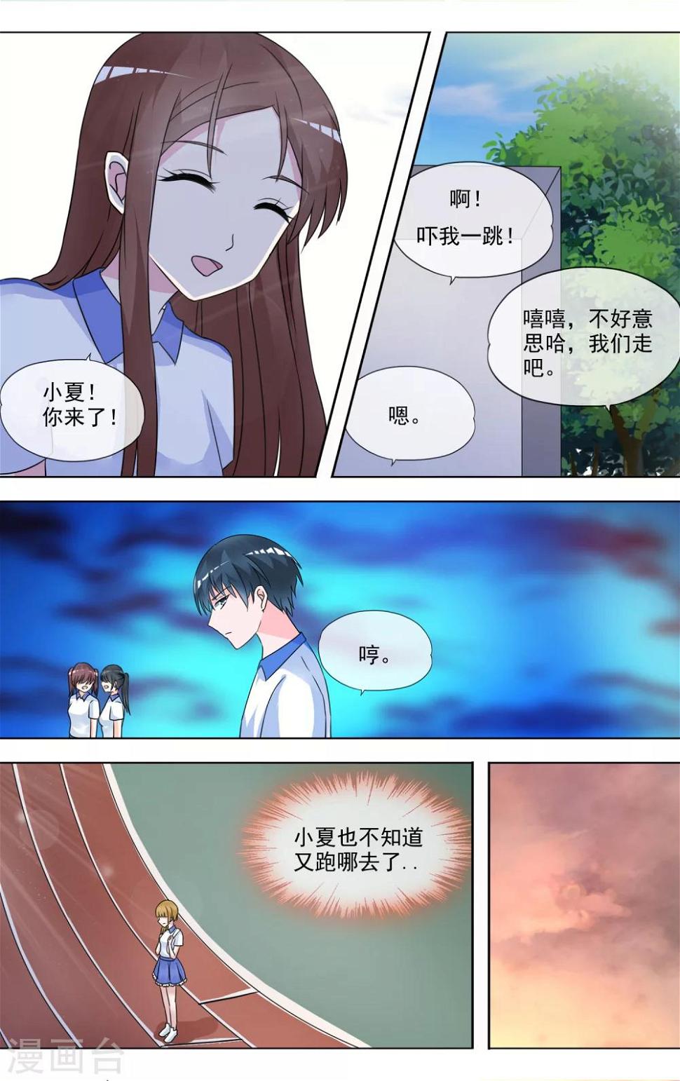 最终话 完结篇5