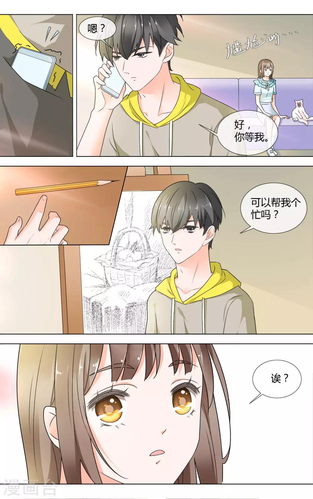 第7话 帮忙1