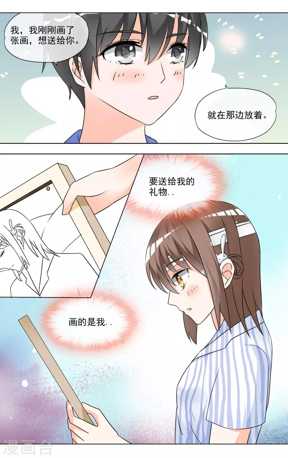 第34话 萤火虫10