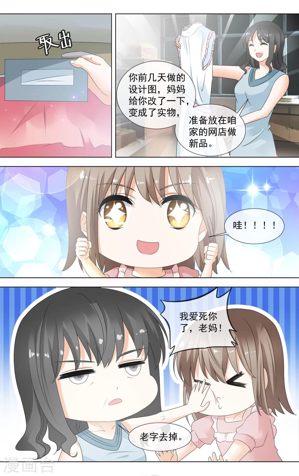 第12话 反常的初夏6