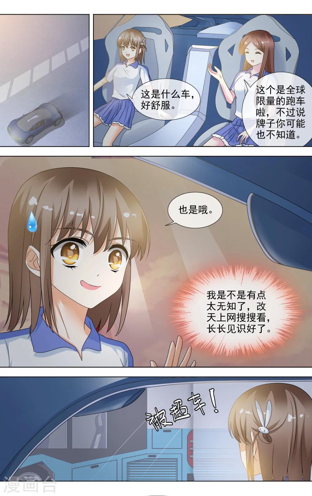 第19话 话里有话4