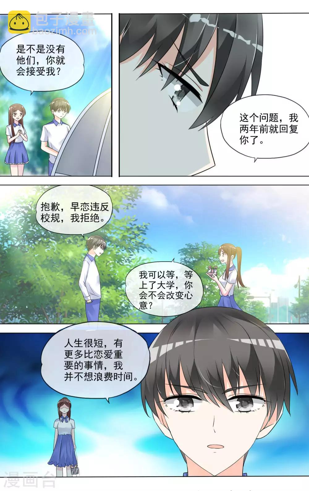 第33话 野营7