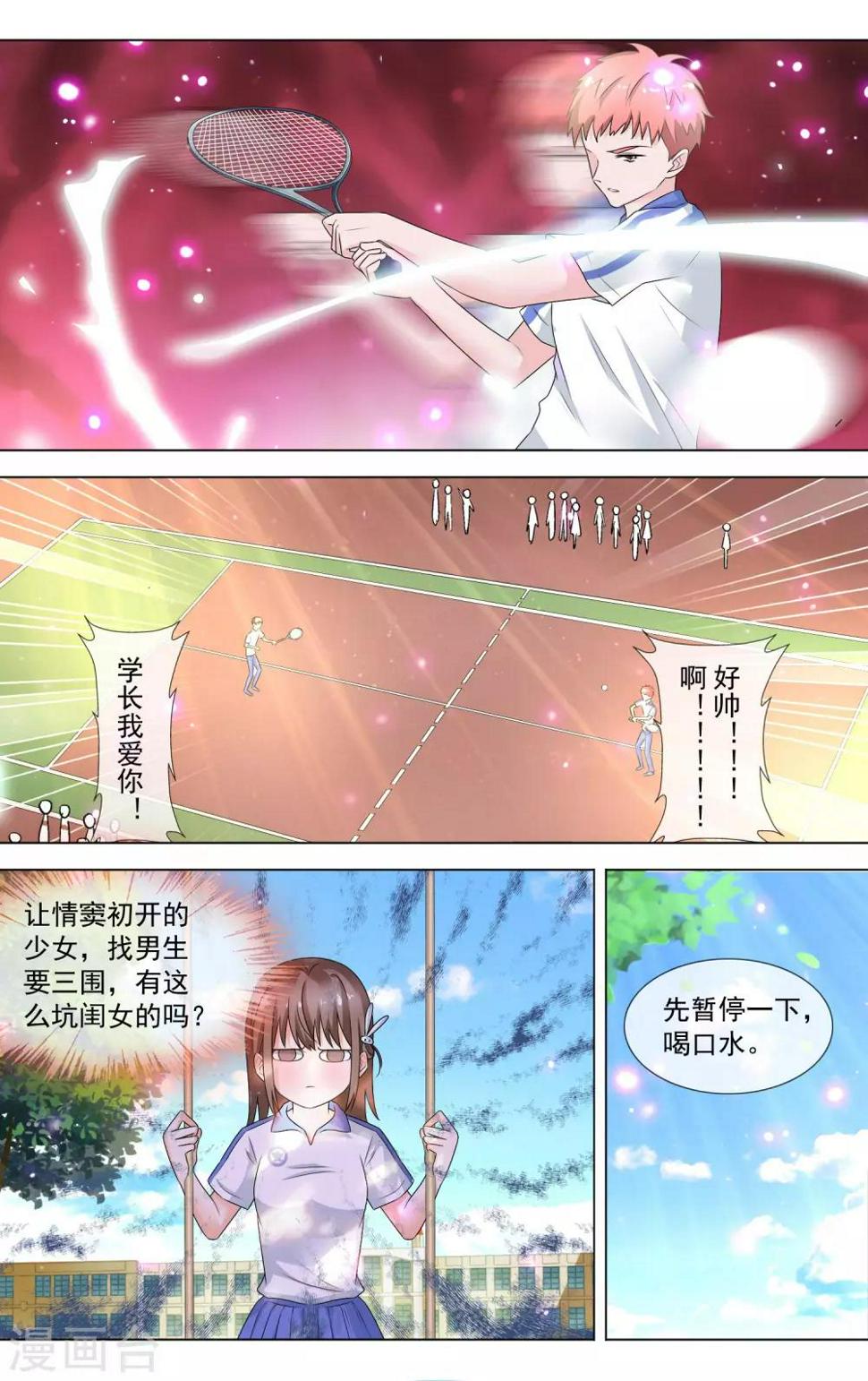 第13话 学长的三围？6