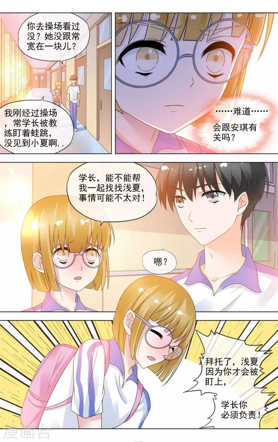 第23话 最美的晚霞8