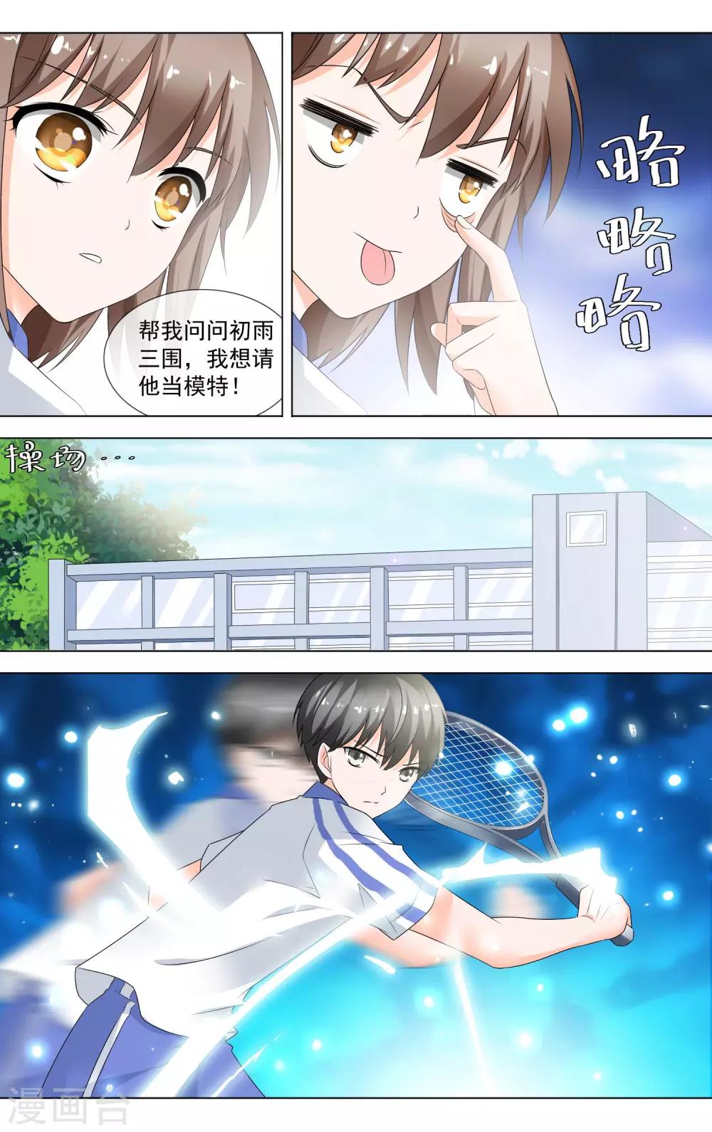 第13话 学长的三围？5