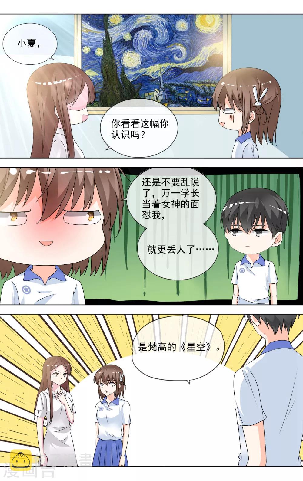 第29话 名画9