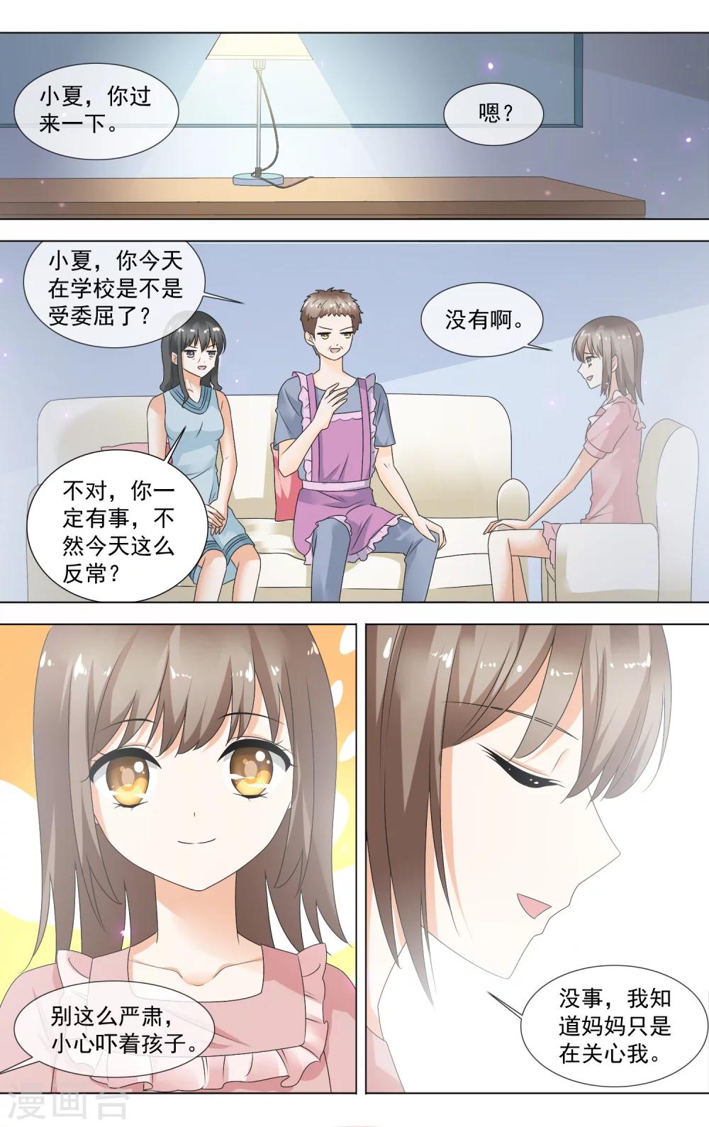 第12话 反常的初夏4