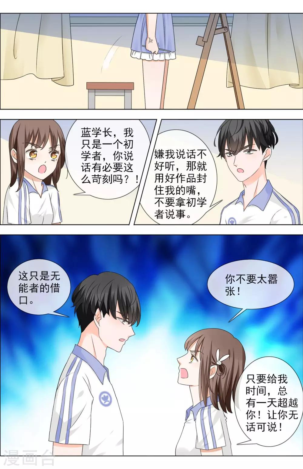 第2话 宣战9