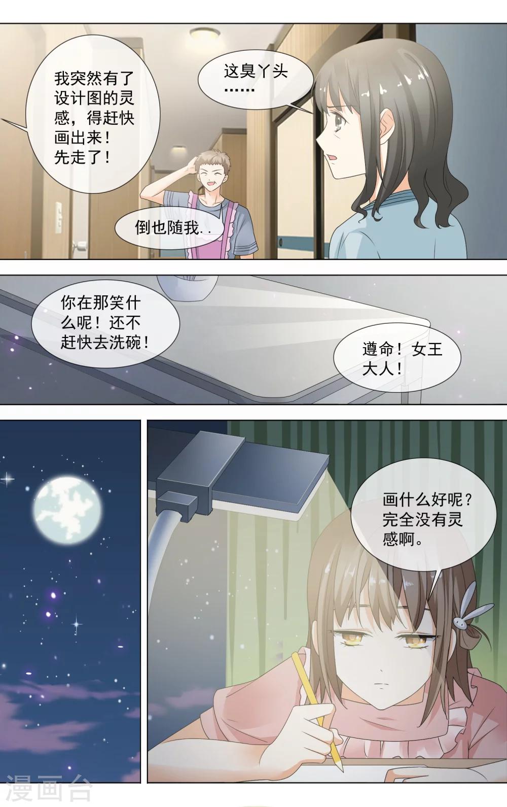 第12话 反常的初夏8