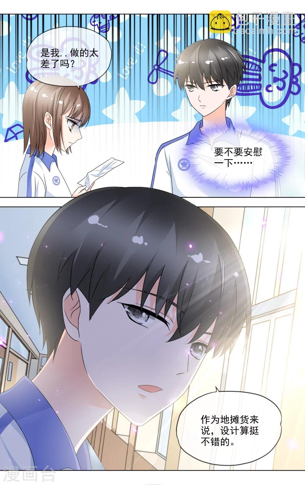 第27话 找女神撕X3