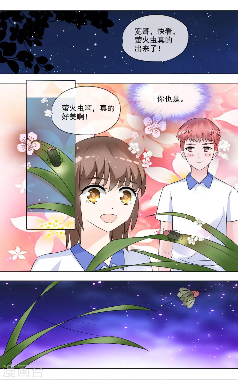 第34话 萤火虫1