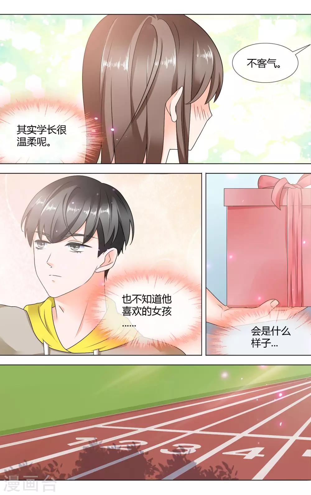 第7话 帮忙8