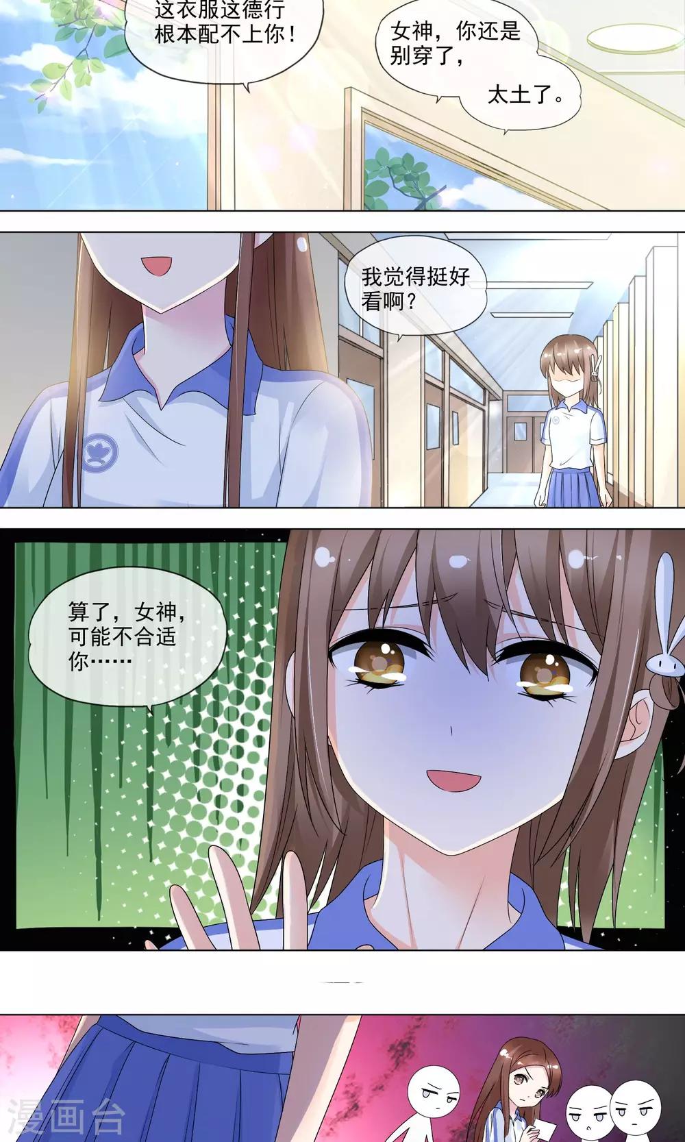 第28话 流言蜚语1