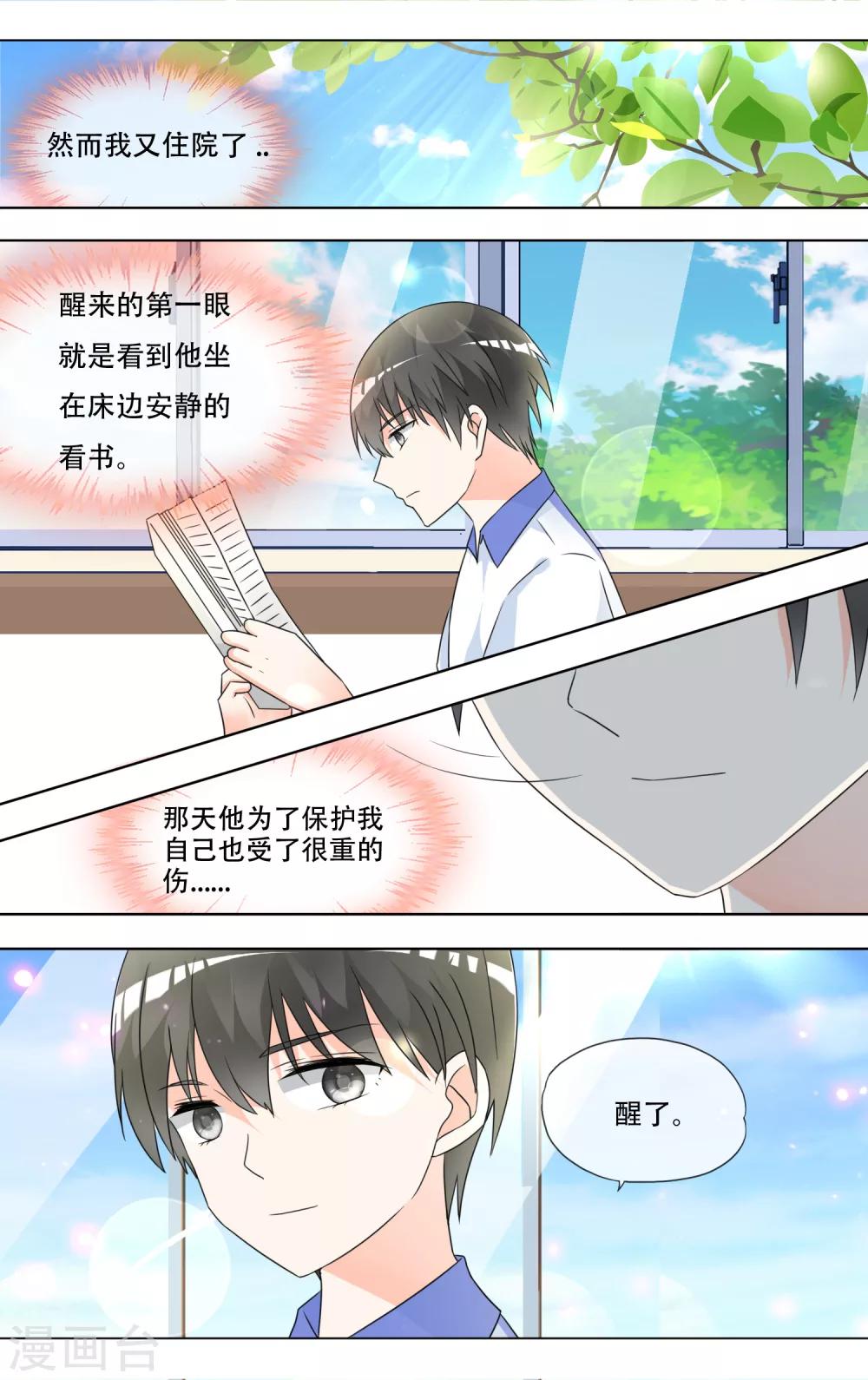 最终话 完结篇16