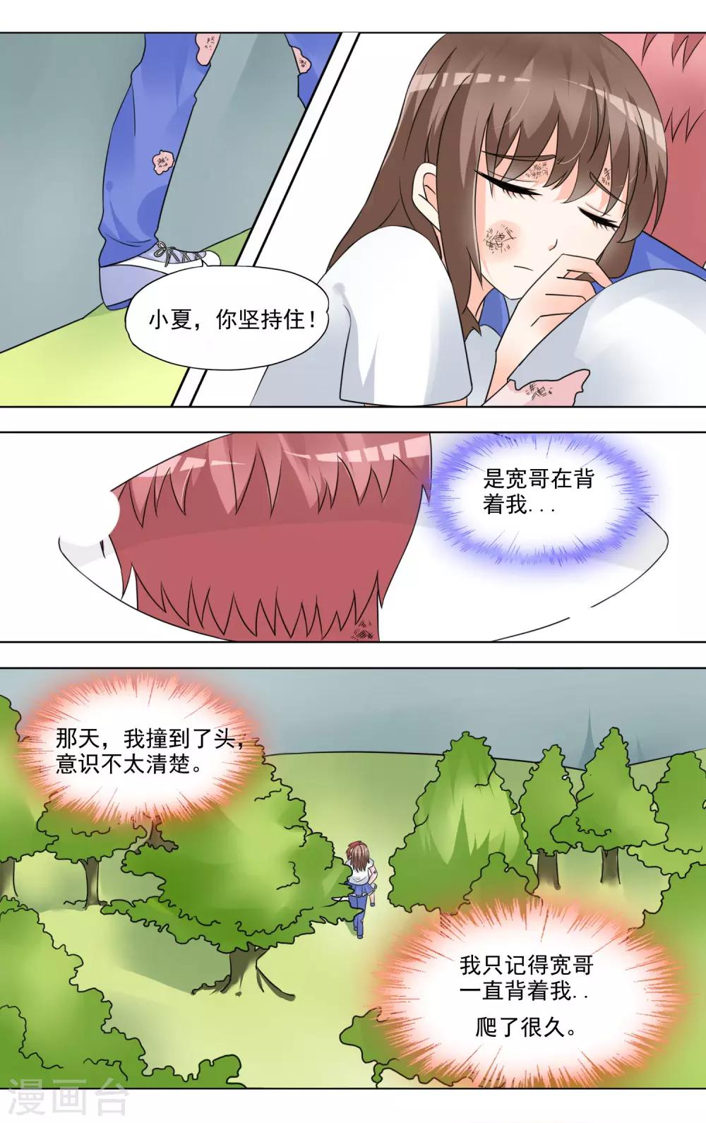 第34话 萤火虫6