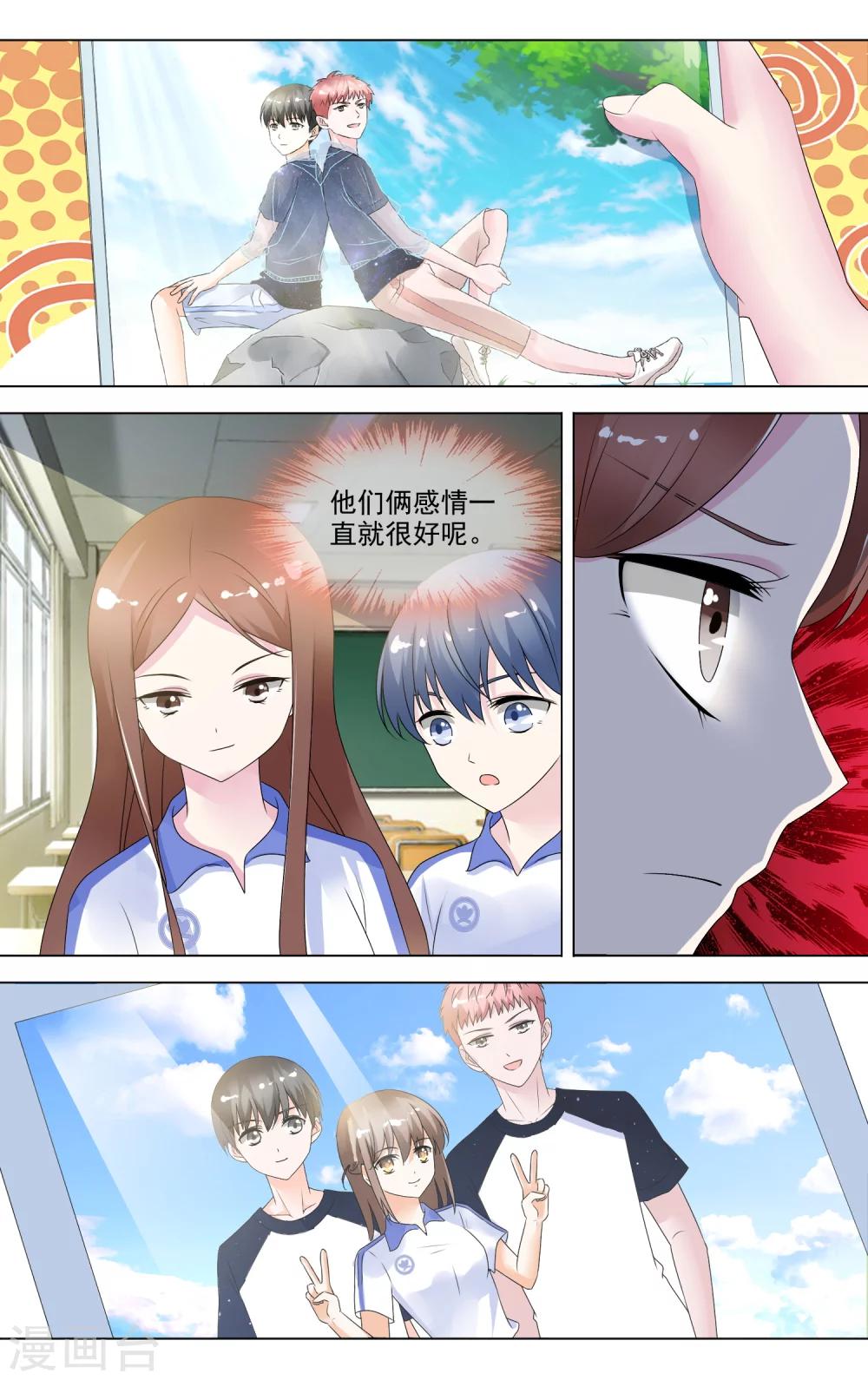 第18话 校园宫斗6