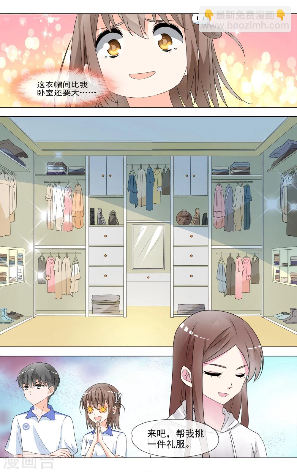 第30话 挑选礼服2