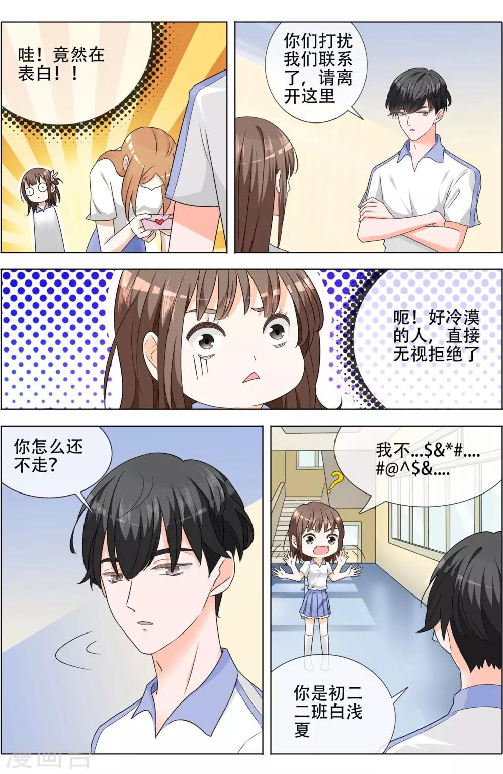 第1话 初遇8