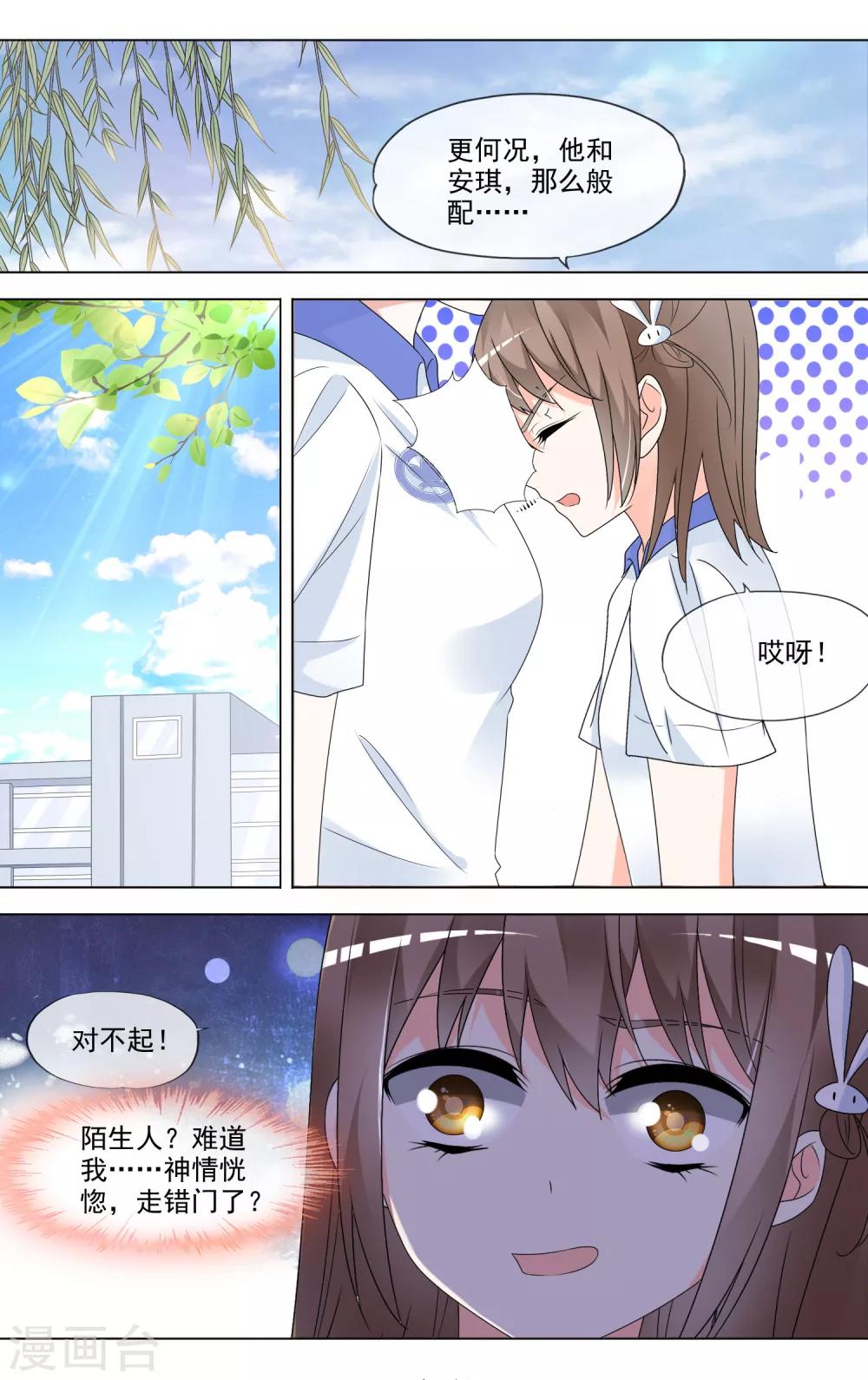 第31话 偶尔宠溺5