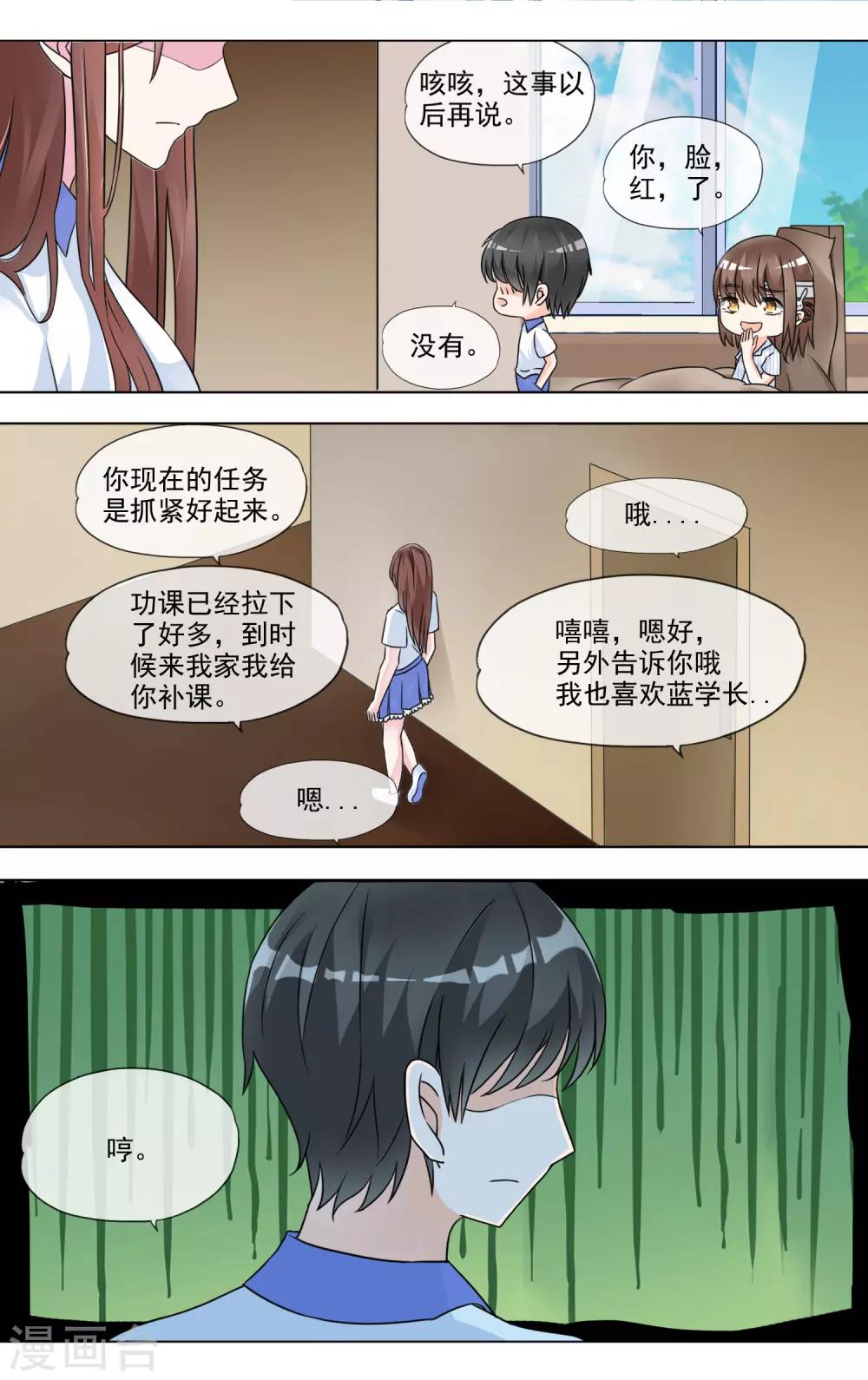 第34话 萤火虫12