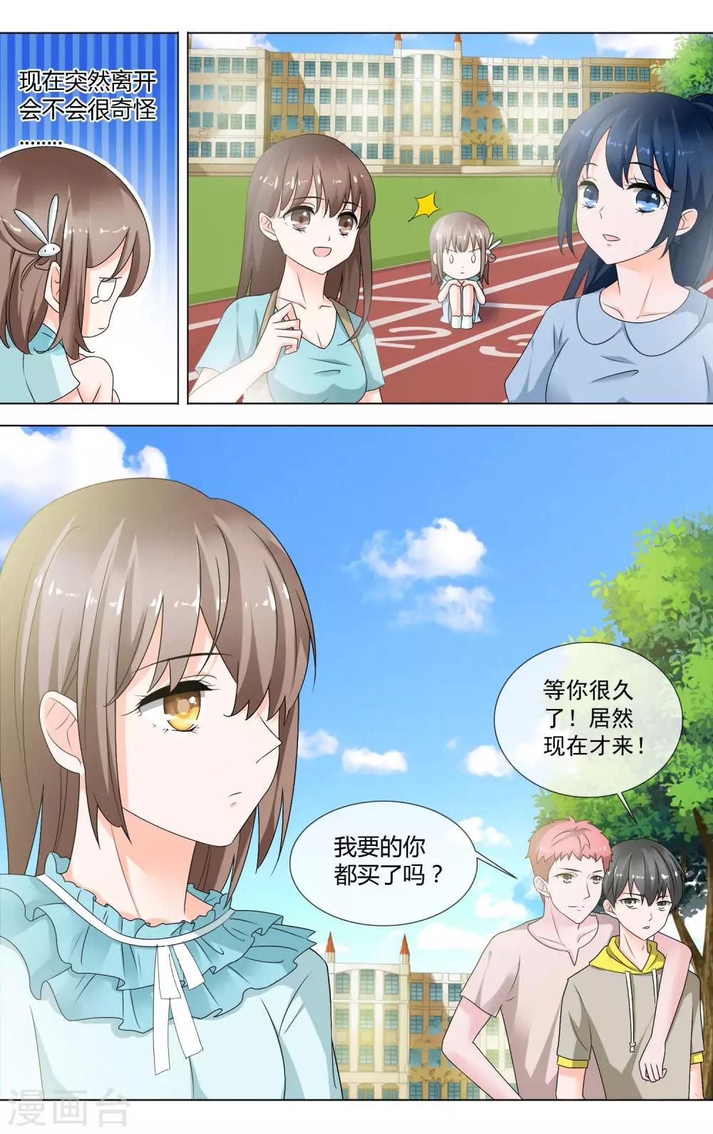 第8话 生日快乐3