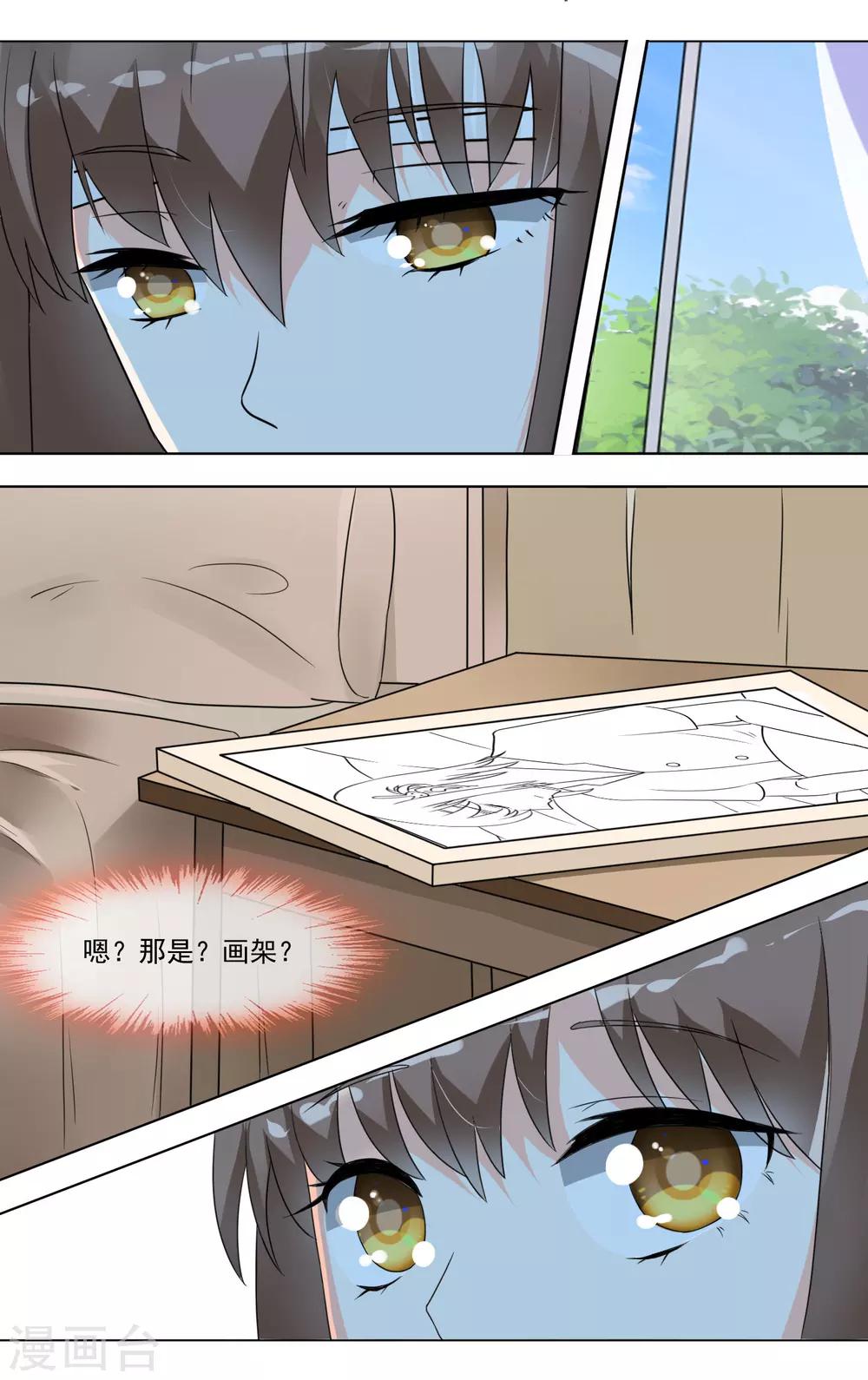 第34话 萤火虫8